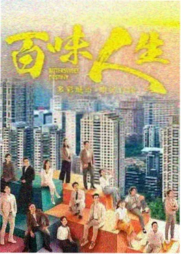 权力游戏