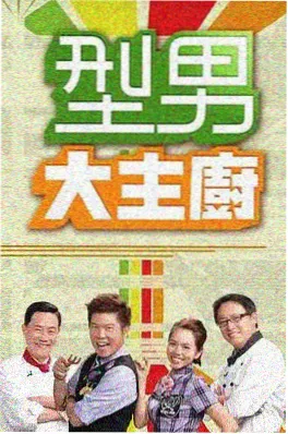 美食探秘